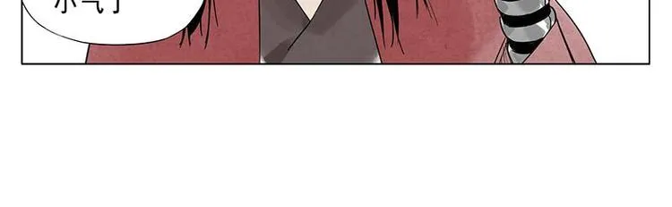 第31话 毒药 第30页