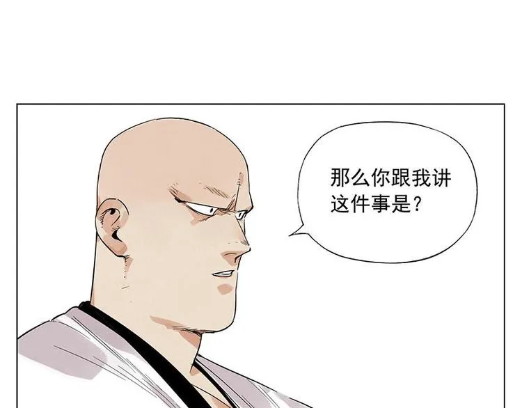 第31话 毒药 第31页