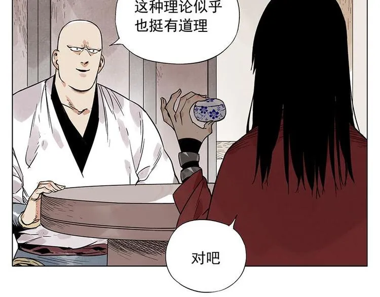 第31话 毒药 第36页