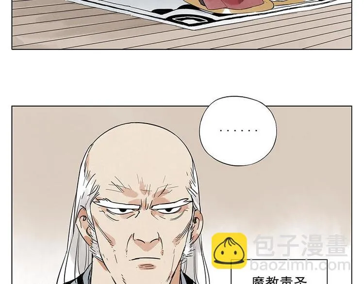 第31话 毒药 第41页
