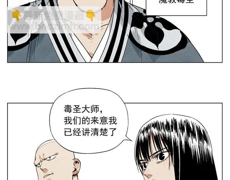 第31话 毒药 第42页