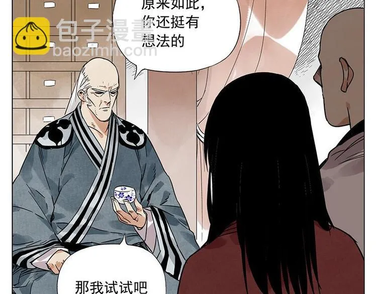 第31话 毒药 第44页