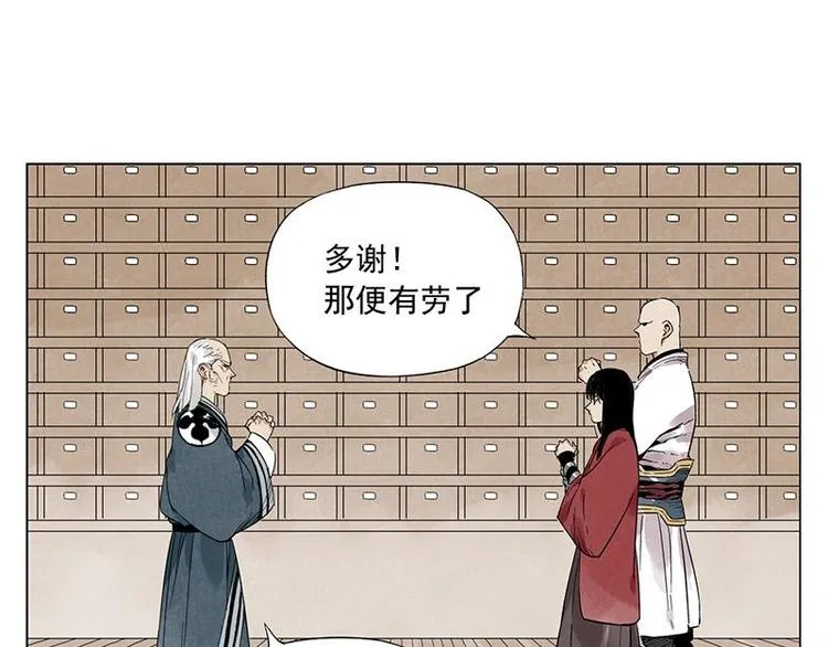 第31话 毒药 第46页