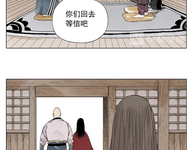 第31话 毒药 第47页