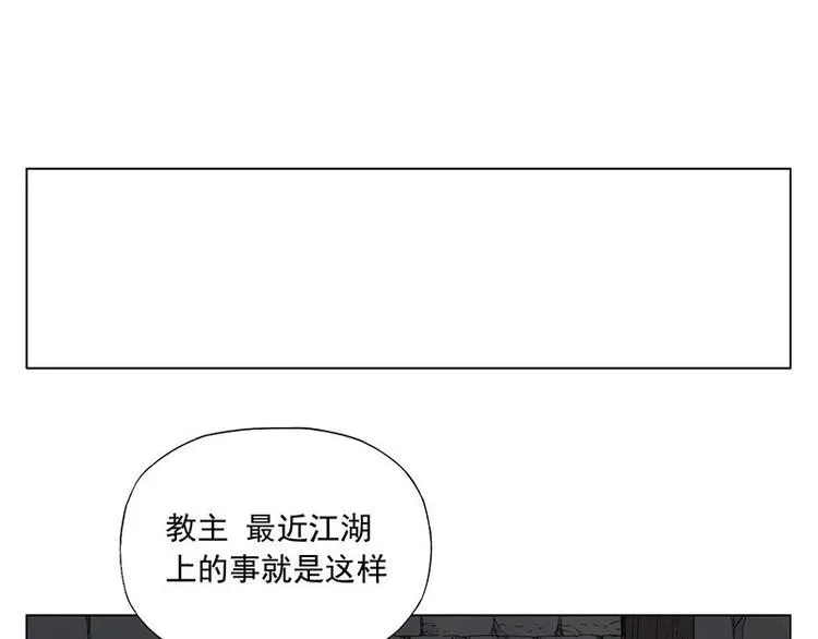 第31话 毒药 第56页