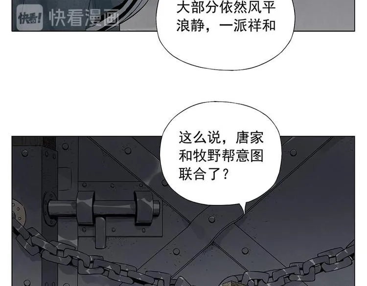 第31话 毒药 第58页
