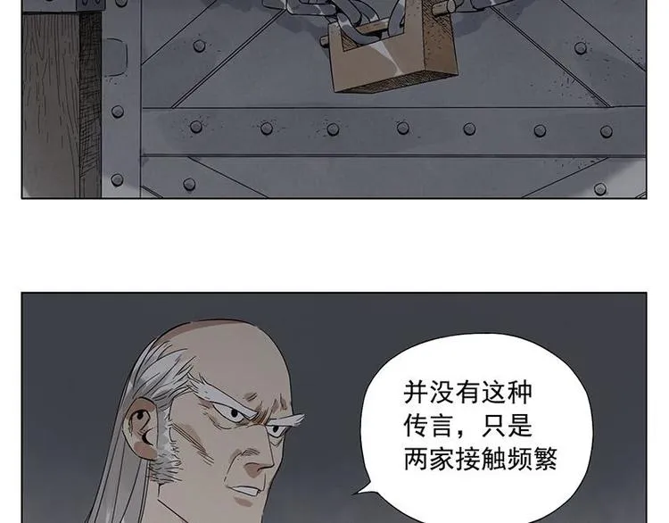 第31话 毒药 第59页