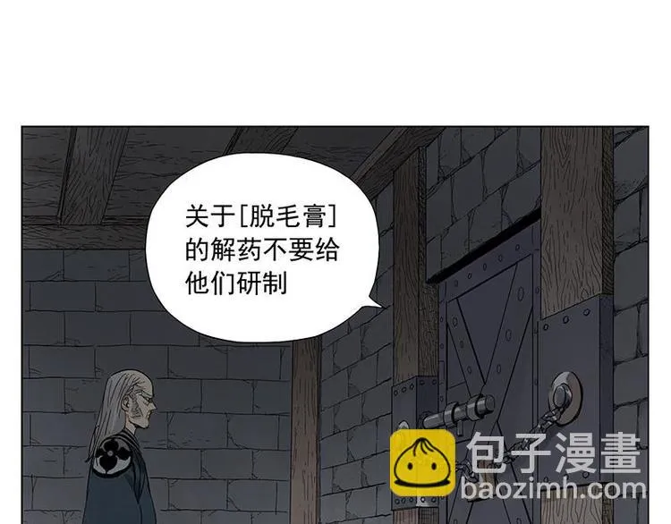 第31话 毒药 第61页