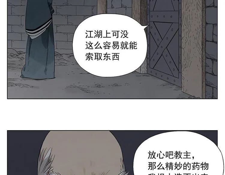 第31话 毒药 第62页