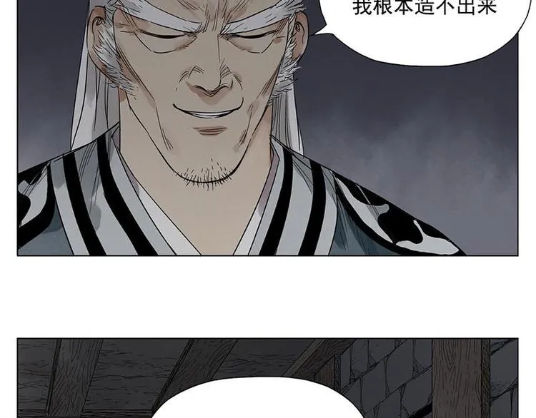 第31话 毒药 第63页
