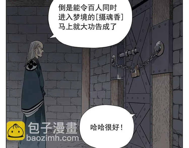 第31话 毒药 第64页