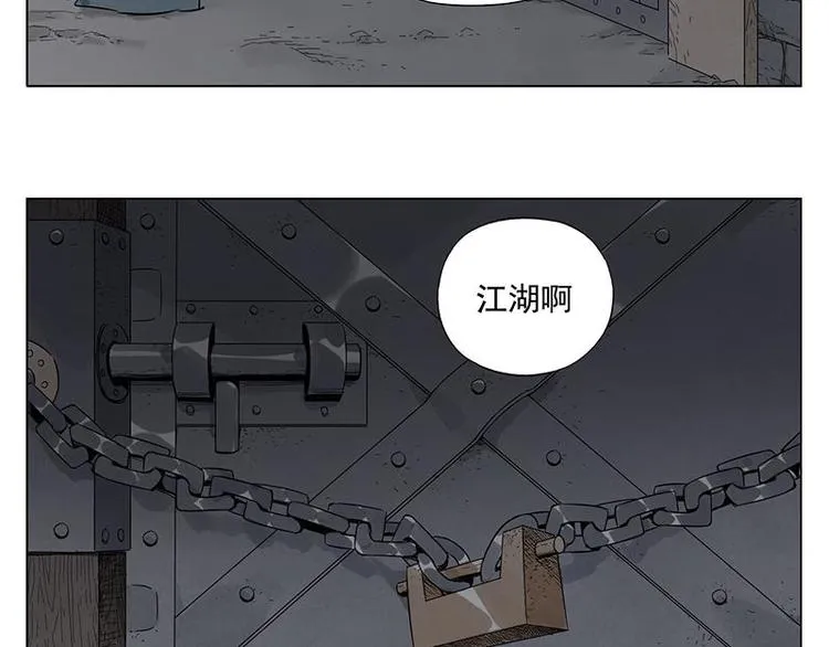 第31话 毒药 第65页