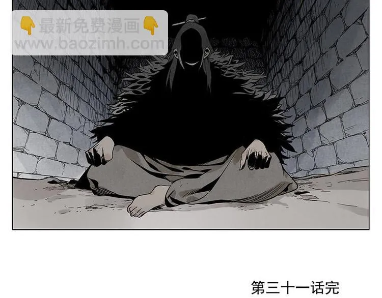 第31话 毒药 第67页