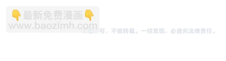 第31话 毒药 第68页
