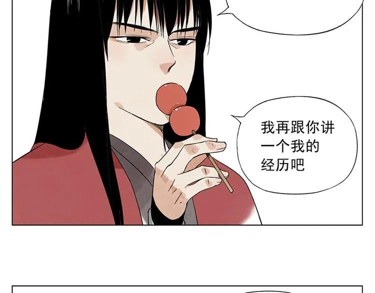 第32话 闺蜜（一） 第3页