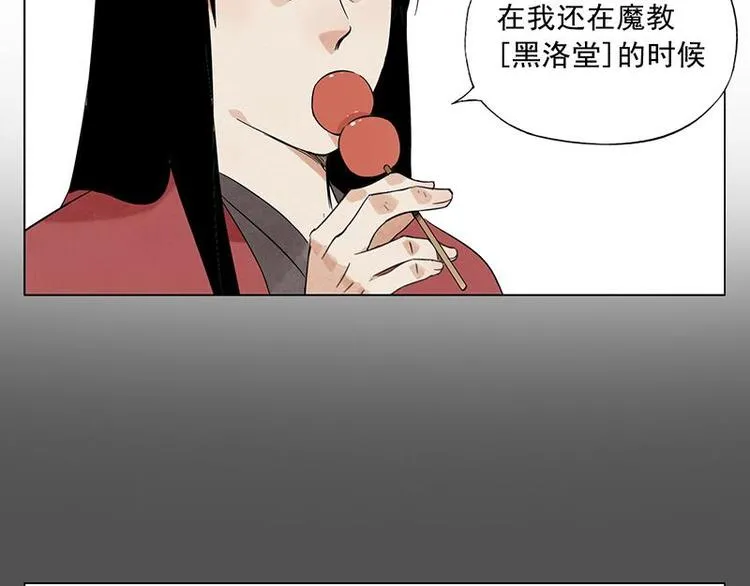 第32话 闺蜜（一） 第7页