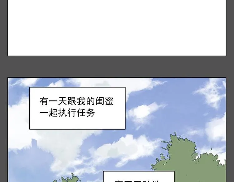 第32话 闺蜜（一） 第8页