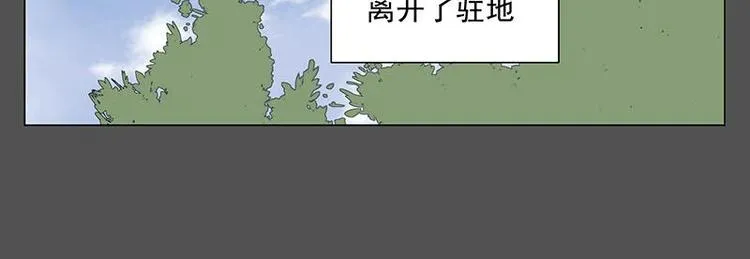 第32话 闺蜜（一） 第9页