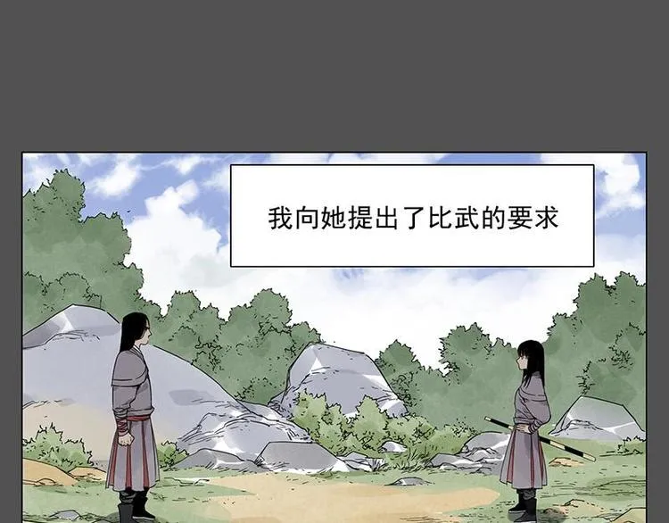 第32话 闺蜜（一） 第10页