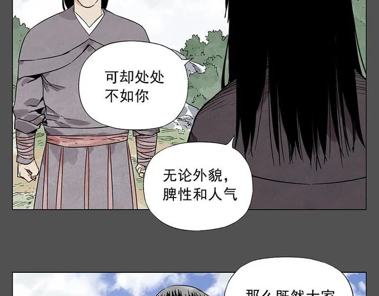 第32话 闺蜜（一） 第14页