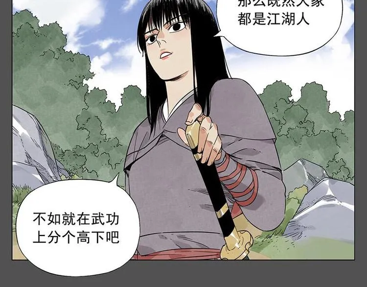 第32话 闺蜜（一） 第15页