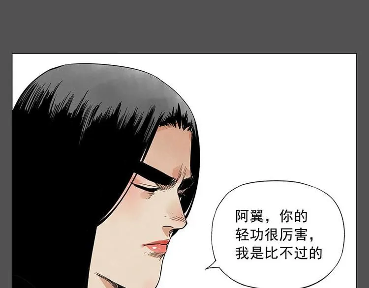 第32话 闺蜜（一） 第17页