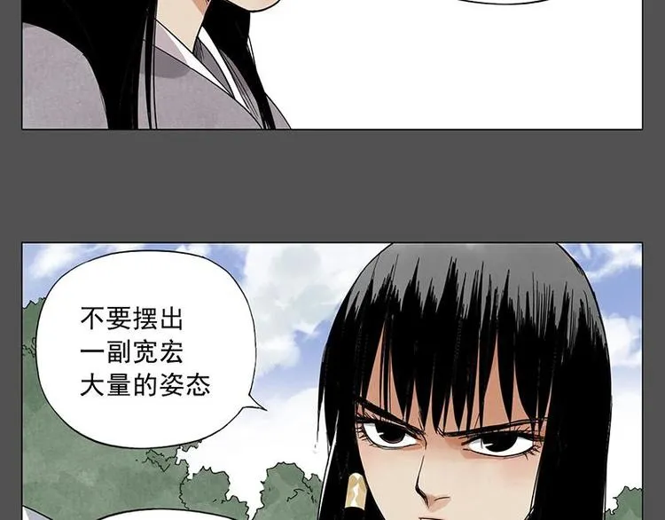 第32话 闺蜜（一） 第18页