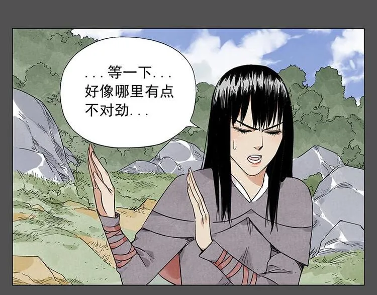第32话 闺蜜（一） 第24页