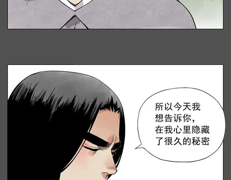 第32话 闺蜜（一） 第26页