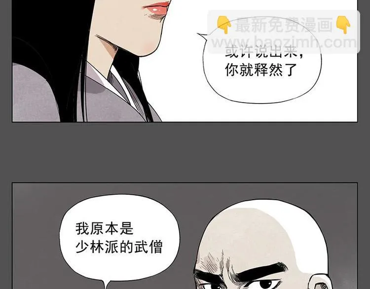 第32话 闺蜜（一） 第27页