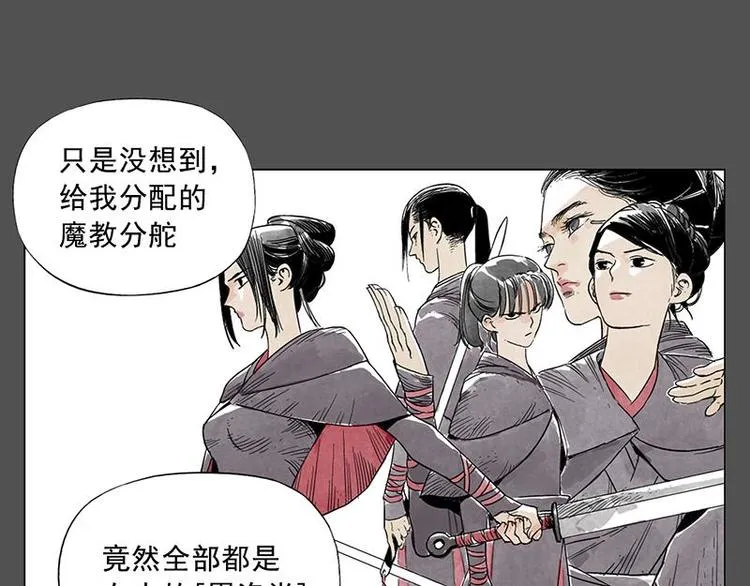 第32话 闺蜜（一） 第30页