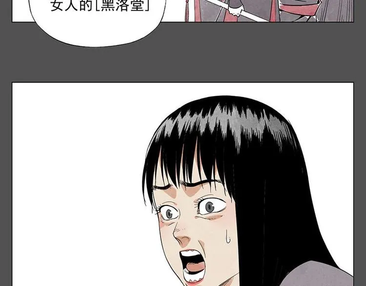 第32话 闺蜜（一） 第31页