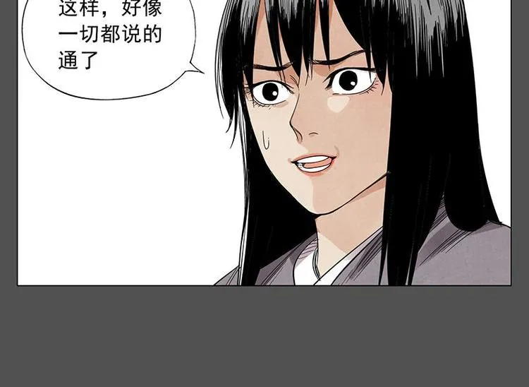 第32话 闺蜜（一） 第35页