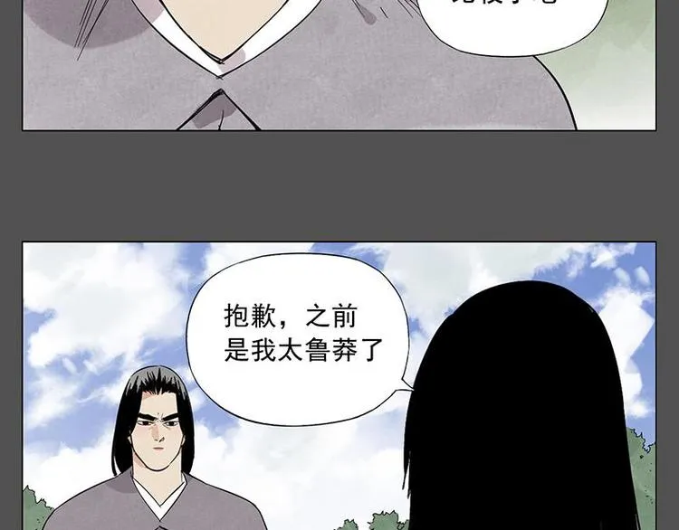 第32话 闺蜜（一） 第37页