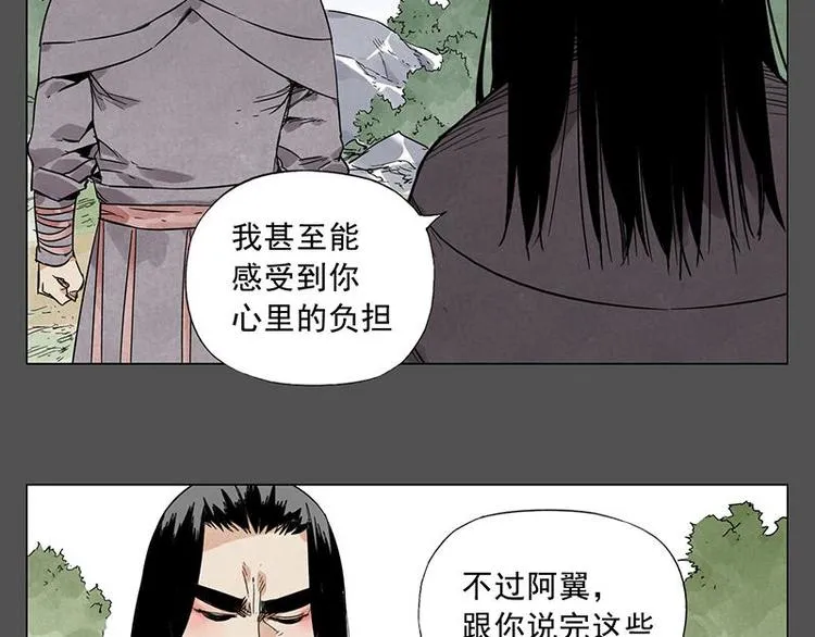 第32话 闺蜜（一） 第38页
