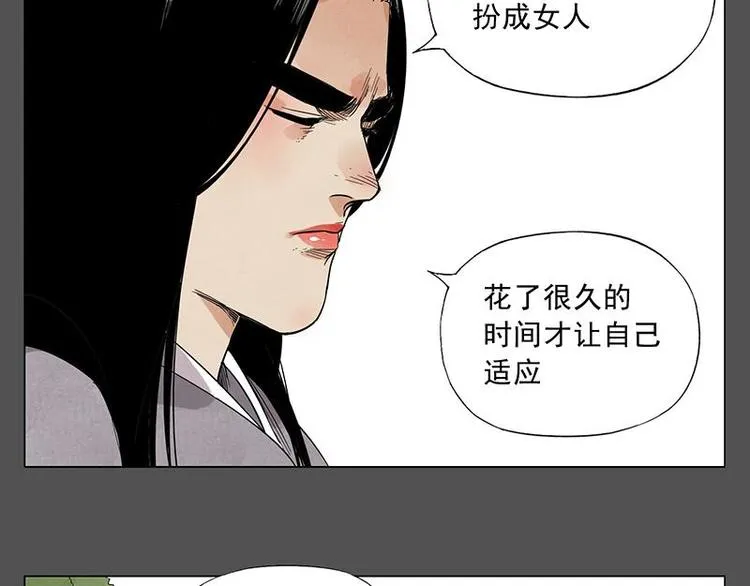 第32话 闺蜜（一） 第40页