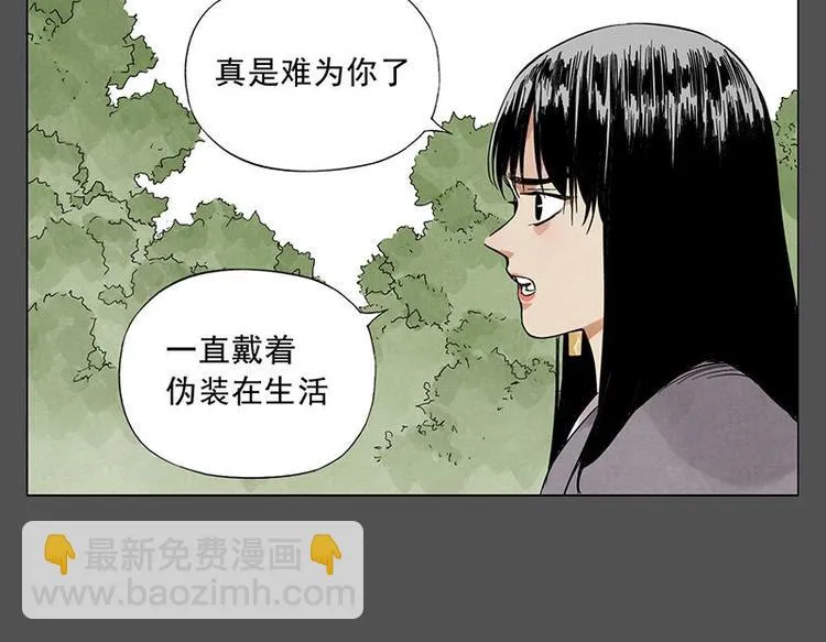 第32话 闺蜜（一） 第41页