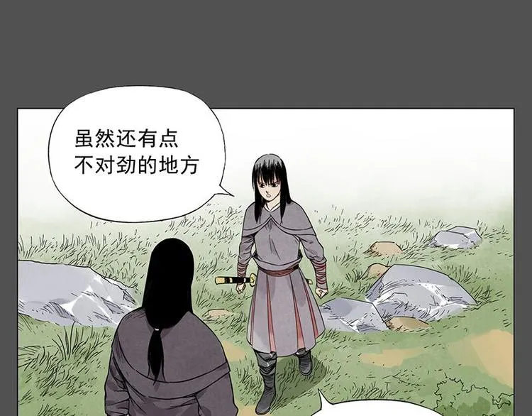 第32话 闺蜜（一） 第42页