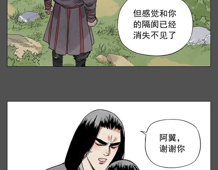 第32话 闺蜜（一） 第43页