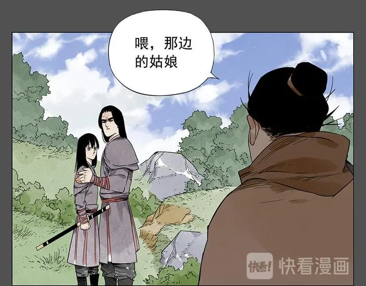第32话 闺蜜（一） 第45页