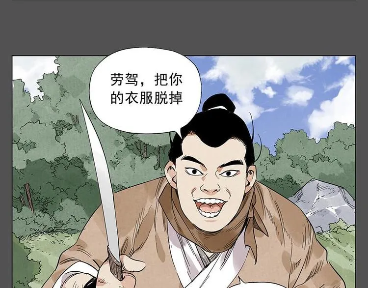 第32话 闺蜜（一） 第46页