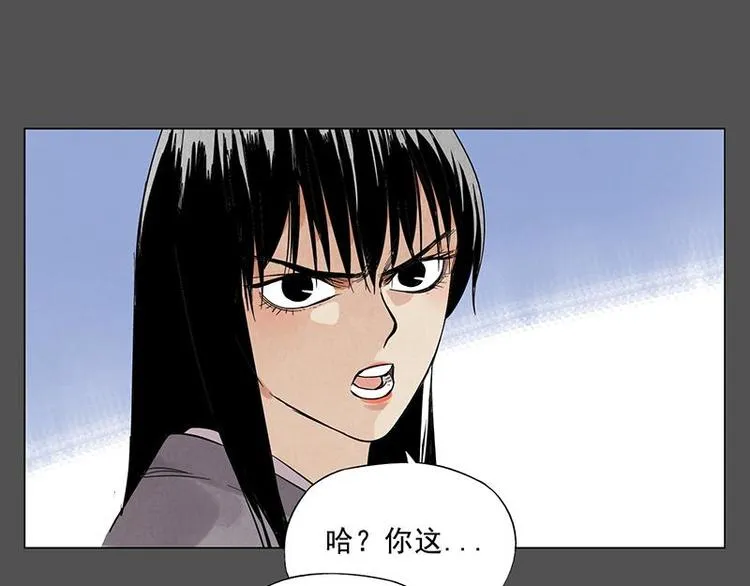第32话 闺蜜（一） 第49页