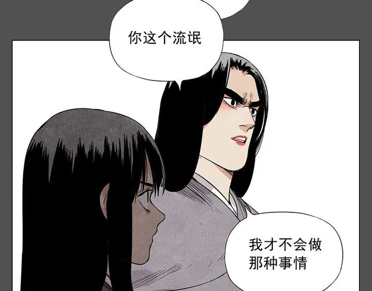 第32话 闺蜜（一） 第50页