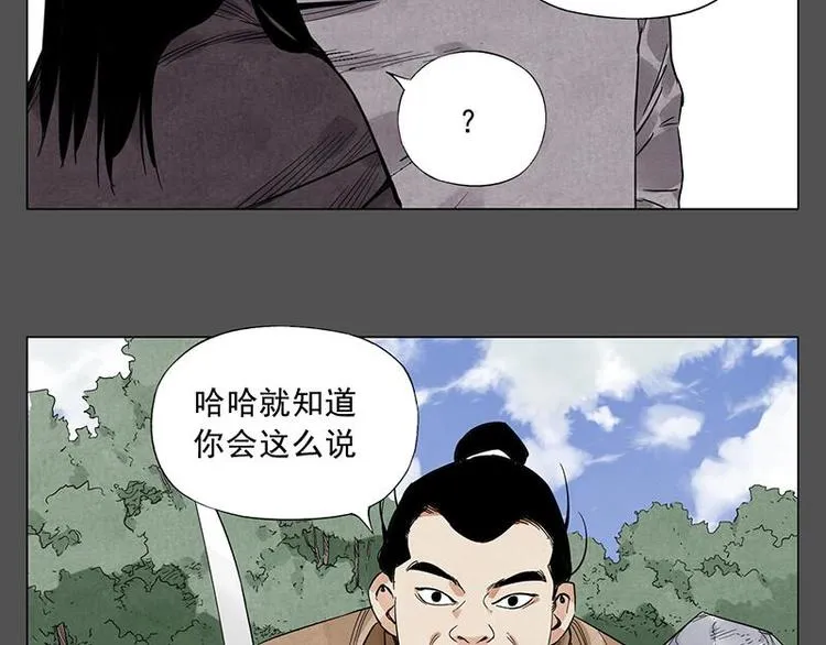 第32话 闺蜜（一） 第51页