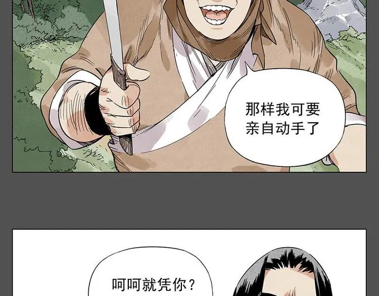 第32话 闺蜜（一） 第52页