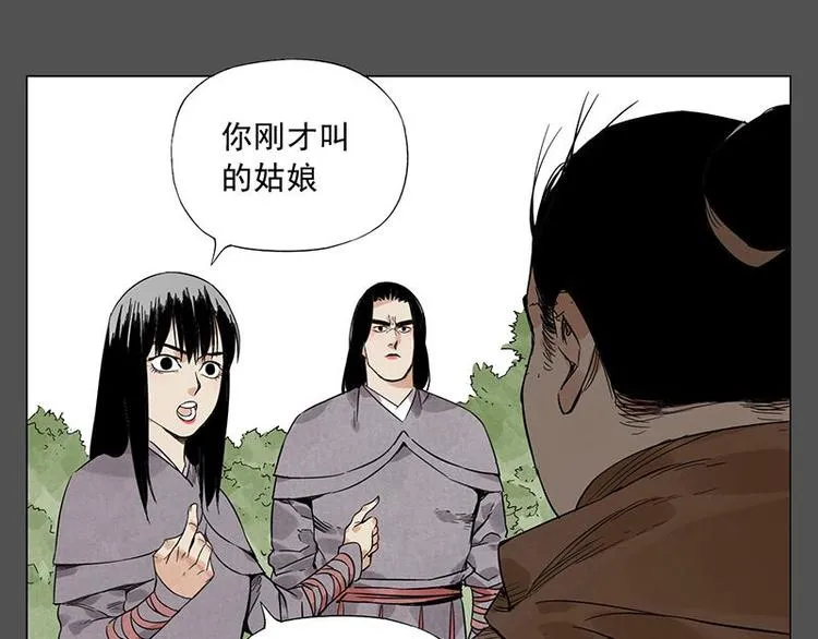 第32话 闺蜜（一） 第55页