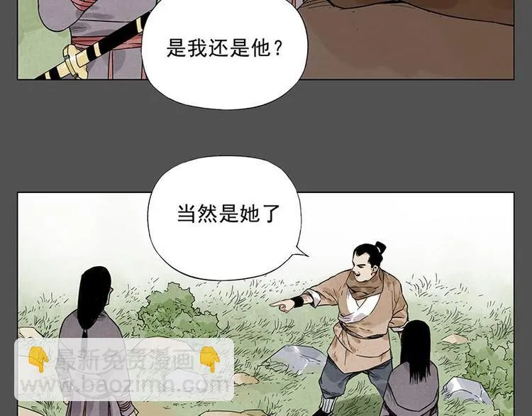 第32话 闺蜜（一） 第56页