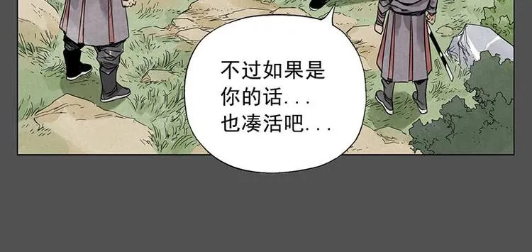 第32话 闺蜜（一） 第57页