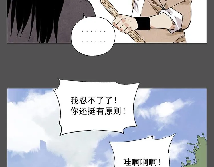 第32话 闺蜜（一） 第59页