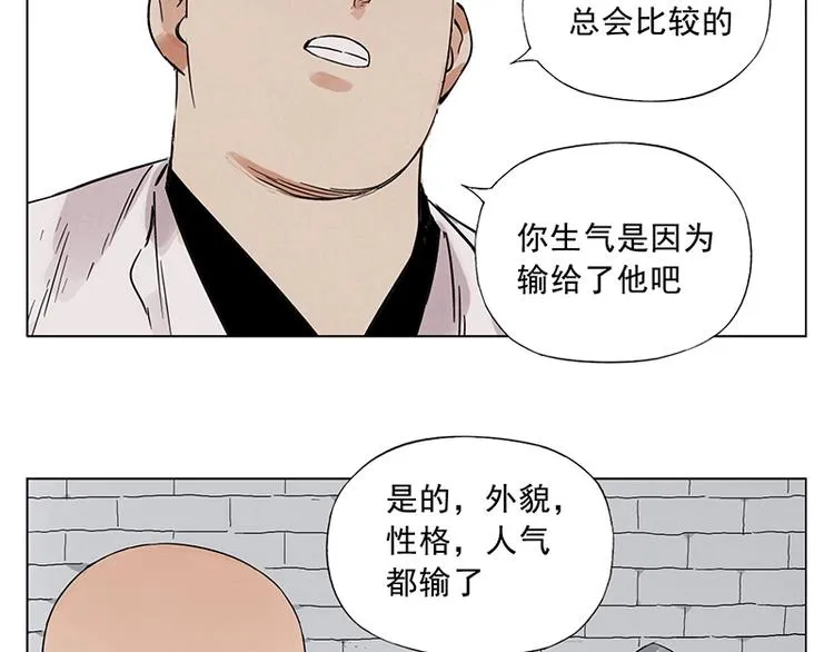 第32话 闺蜜（一） 第64页